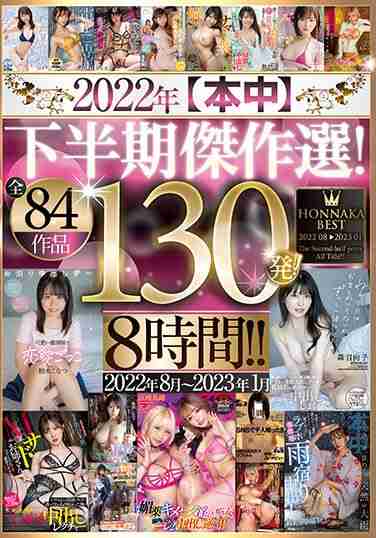 彩芽くるみ,織田花純,NATSUKA,茅野亜美,天神ユリ,宮藤ゆみな,杏奈,尾崎えりか,広瀬ひな,月乃ルナ,清水あんな,小宮山奈南,牧野みおな,双葉くるみ,北野未奈,太田咲那,稲森美優,泉田栞,白川みなみ,さつき芽衣,有賀みなほ,東條なつ,綾瀬こころ,千葉あやめ,奥井楓,新井リマ,天川そら,美月リナ,片瀬かのん,JULIA,三田サクラ,渡辺葵依,水湊楓,琴音華,花狩まい,AIKA,柏木こなつ,雨依つばめ,乙アリス,浜崎真緒,工藤ララ,百瀬あすか,末広純,あべみかこ,小梅えな,南条いちか,五十嵐清華,北山憂出演番号HNDB-242磁力链接迅雷下载在线观看