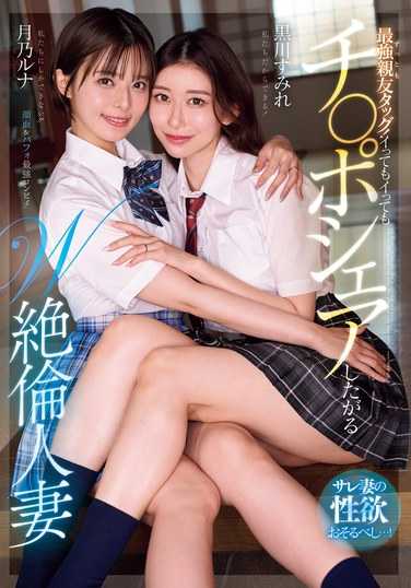 黒川すみれ,月乃ルナ出演番号MEYD-976磁力链接迅雷下载在线观看