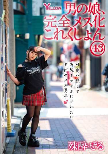 殊酔ぜる最新出演番号TKHERY-150磁力链接迅雷下载在线观看