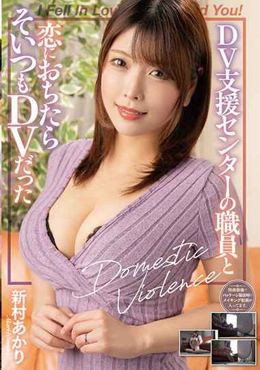 新村あかり出演番号SAN-235磁力链接迅雷下载在线观看