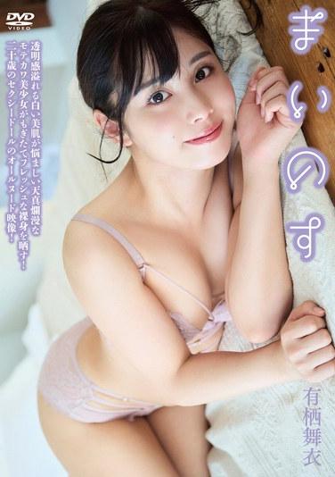 有栖舞衣出演番号NNSSA-012磁力链接迅雷下载在线观看