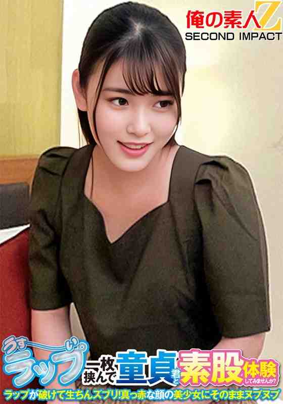 出演番号ORECS-265磁力链接迅雷下载在线观看