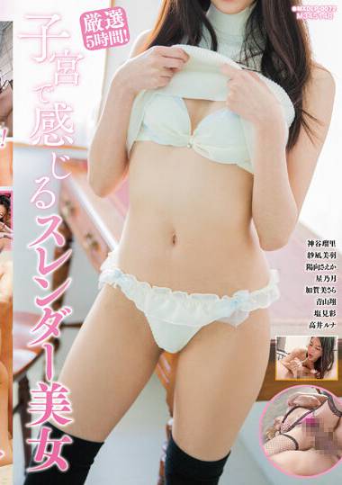 神谷瑠里,紗凪美羽,陽向さえか,星乃月,高井ルナ,塩見彩,青山翔,加賀美さら出演番号MXDLP-072磁力链接迅雷下载在线观看