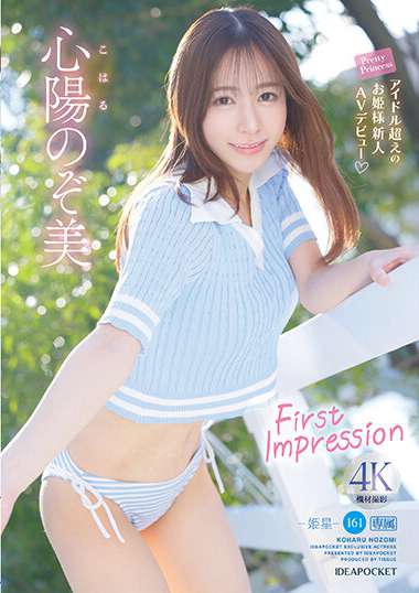 心陽のぞ美出演番号IPZZ-112磁力链接迅雷下载在线观看
