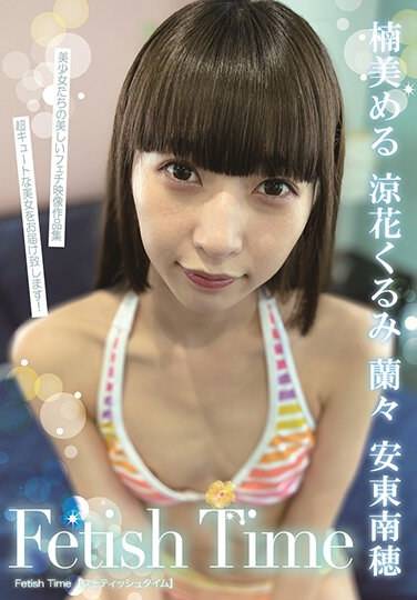 楠美める,涼花くるみ,蘭々,安東南穂最新出演番号ADOA-046磁力链接迅雷下载在线观看