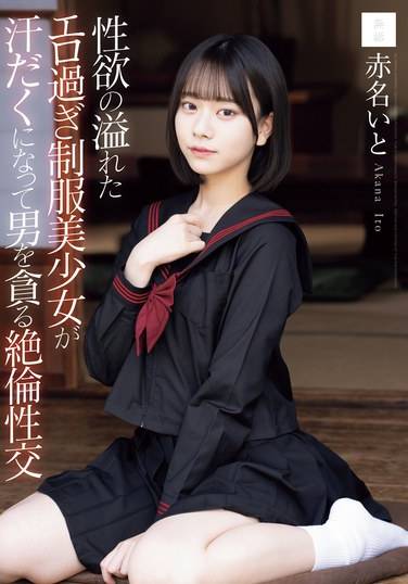 赤名いと最新出演番号MUDR-287磁力链接迅雷下载在线观看