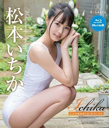 松本いちか出演番号REBDB-466磁力链接迅雷下载在线观看