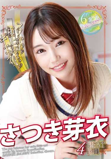 さつき芽衣最新出演番号RVG-233磁力链接迅雷下载在线观看