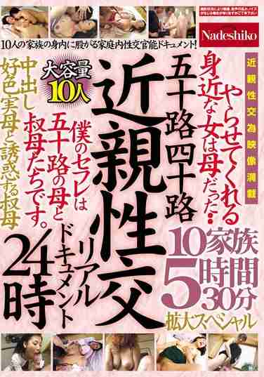 出演番号NASK-128磁力链接迅雷下载在线观看