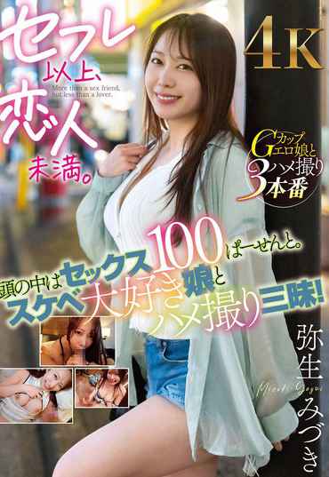 弥生みづき出演番号SQTE-581磁力链接迅雷下载在线观看