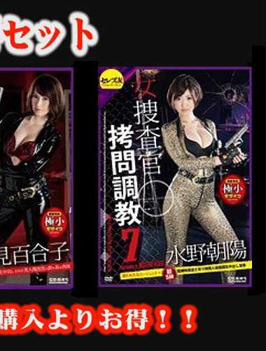 美智子小夜曲,風間ゆみ,潮見百合子,水野朝陽最新出演番号STCE-85磁力链接迅雷下载在线观看