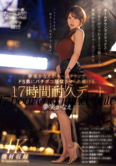 夢実かなえ出演番号MEYD-947磁力链接迅雷下载在线观看