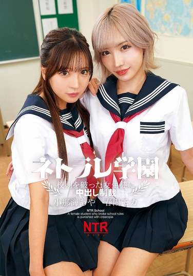 小那海あや,春陽モカ最新出演番号LOL-239磁力链接迅雷下载在线观看