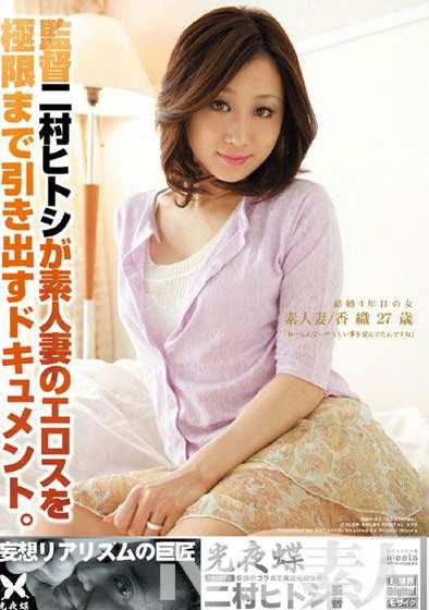 出演番号NMH-01磁力链接迅雷下载在线观看