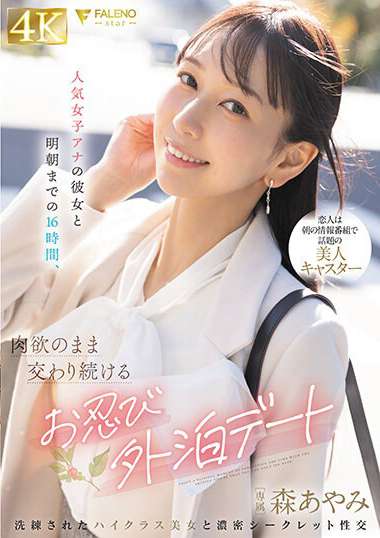 森あやみ出演番号FSDSS-780磁力链接迅雷下载在线观看