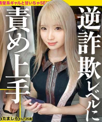 たましろさん,25歳,コンカフェ嬢最新出演番号DCV-272磁力链接迅雷下载在线观看