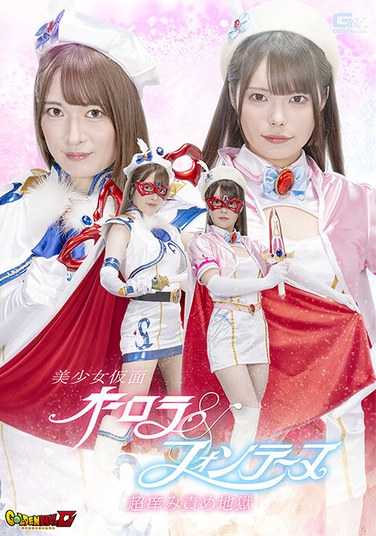 上坂めい,美澄玲衣最新出演番号GIGP-58磁力链接迅雷下载在线观看