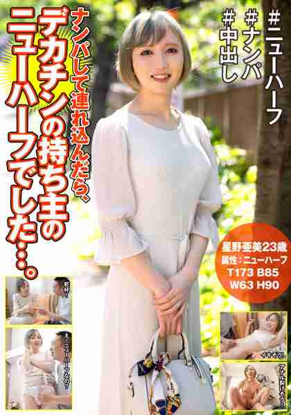 星野亜美出演番号HFC-024磁力链接迅雷下载在线观看