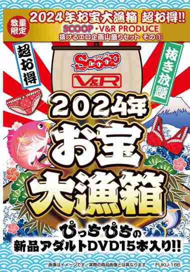 出演番号FUKU-166磁力链接迅雷下载在线观看
