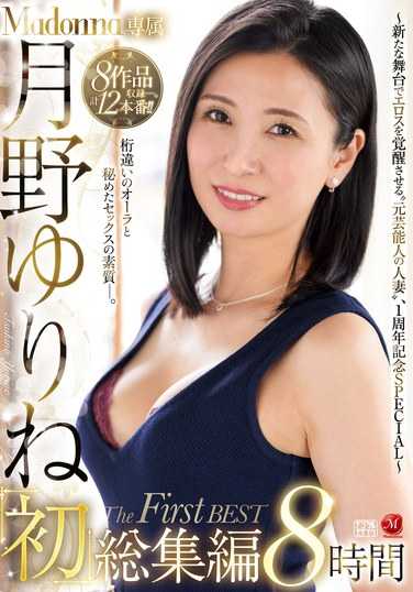 月野ゆりね最新出演番号JUMS-094磁力链接迅雷下载在线观看