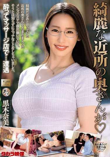 黒木奈美出演番号MOND-291磁力链接迅雷下载在线观看