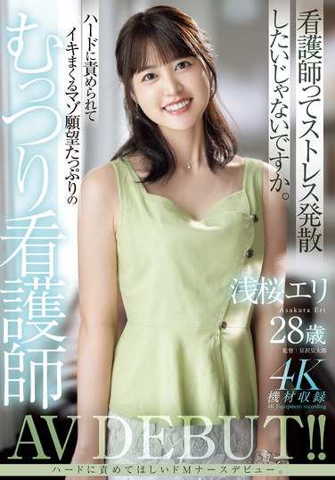 浅桜エリ出演番号MEYD-962磁力链接迅雷下载在线观看