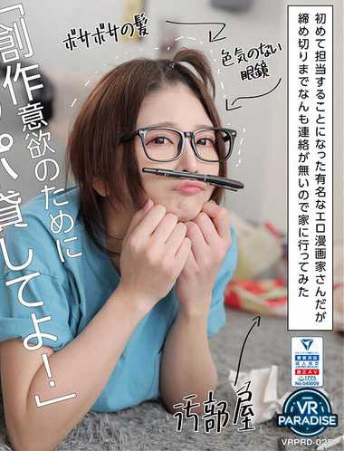出演番号VRPRD-025磁力链接迅雷下载在线观看