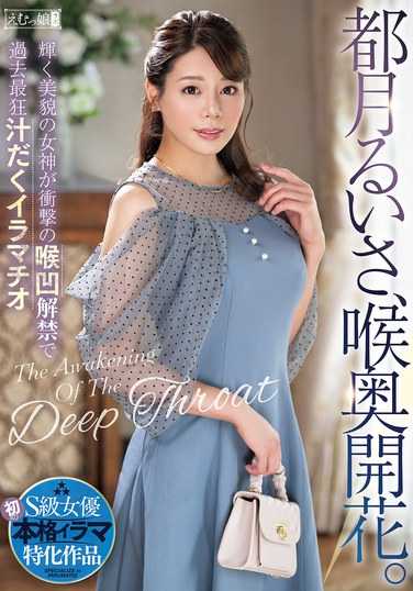 都月るいさ出演番号MISM-376磁力链接迅雷下载在线观看