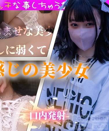 出演番号EMS-018磁力链接迅雷下载在线观看