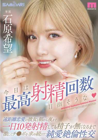 石原希望出演番号TKMIDV-868磁力链接迅雷下载在线观看