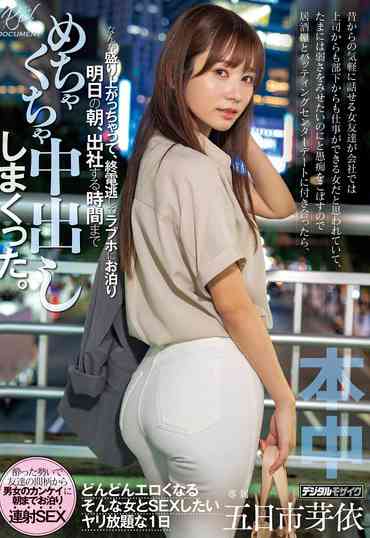 五日市芽依出演番号HMN-656磁力链接迅雷下载在线观看