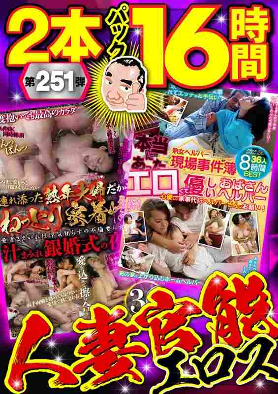 出演番号MBMU-251磁力链接迅雷下载在线观看