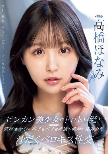 高橋ほなみ出演番号MIDV-825磁力链接迅雷下载在线观看