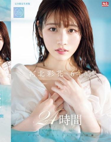 河北彩花出演番号OFJE-448磁力链接迅雷下载在线观看