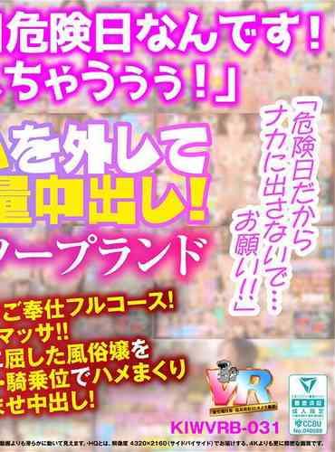 最新出演番号KIWVRB-031磁力链接迅雷下载在线观看