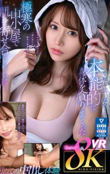 伊藤舞雪出演番号KAVR-363磁力链接迅雷下载在线观看