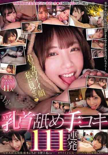 石川澪,七沢みあ,石原希望,宮下玲奈,跡美しゅり,有村のぞみ,森日向子,木下ひまり（花沢ひまり）,八木奈々,新ありな,小野六花,松本いちか,宍戸里帆,百瀬あすか,藤森里穂,蘭華,希咲那奈,朝日奈かれん,月野かすみ,阿部乃みく,さつき芽衣,葵いぶき,滝冬ひかり,水卜さくら,沙月恵奈,二葉エマ,末広純,美園和花,弥生みづき,乙アリス,横宮七海,五日市芽依,琴音華,深田えいみ,藍芽みずき,つぼみ,向井藍,高橋しょう子,神宮寺ナオ,月雲よる,水原みその最新出演番号MIZD-451磁力链接迅雷下载在线观看