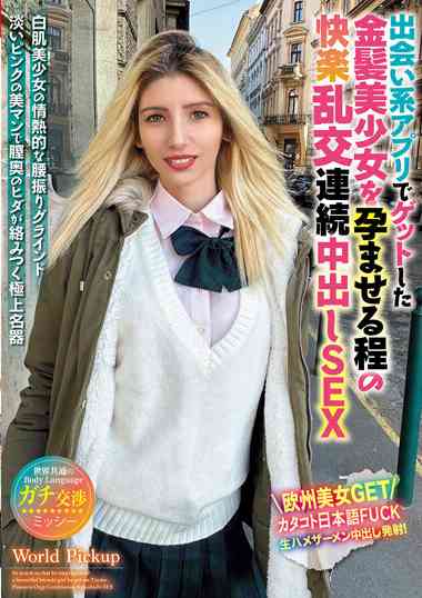 出演番号WORL-007磁力链接迅雷下载在线观看