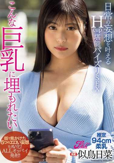 似鳥日菜最新出演番号FPRE-162磁力链接迅雷下载在线观看