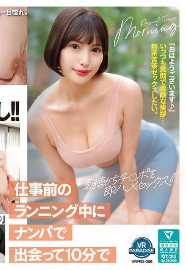 出演番号VRPRD-056磁力链接迅雷下载在线观看