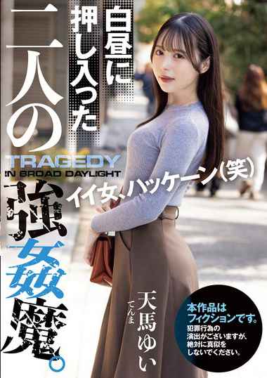 天馬ゆい出演番号SAME-129磁力链接迅雷下载在线观看