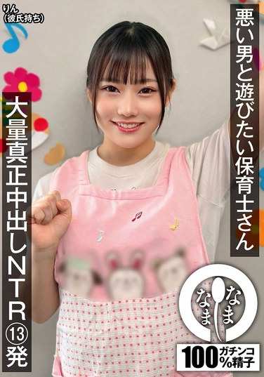 天沢りん最新出演番号NAMH-024磁力链接迅雷下载在线观看