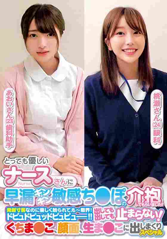 出演番号ORECS-238磁力链接迅雷下载在线观看