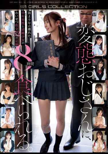 小日向みゆう（清原みゆう）,川越にこ,白上咲花,浅野こころ,山崎水愛,三田真鈴,未歩なな,槙いずな,小倉七海,架乃ゆら,夕美しおん,黒島玲衣出演番号OFJE-490磁力链接迅雷下载在线观看