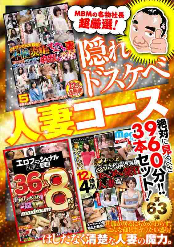 出演番号MBMU-063磁力链接迅雷下载在线观看