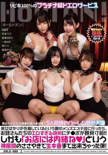 花音うらら,佐藤ののか（加藤ももか）,一条みお,岬さくら,桐香ゆうり出演番号DHLD-008磁力链接迅雷下载在线观看