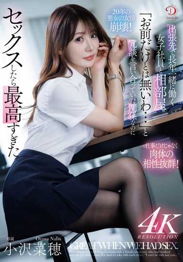 小沢菜穂最新出演番号DLDSS-382磁力链接迅雷下载在线观看