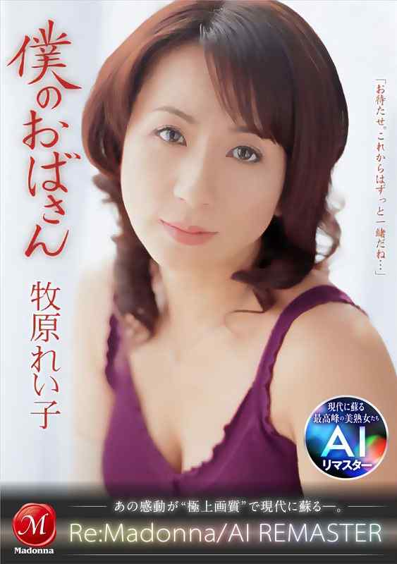 牧原れい子出演番号JQRE-011磁力链接迅雷下载在线观看