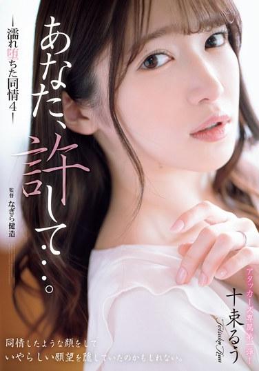 十束るう出演番号ADN-578磁力链接迅雷下载在线观看