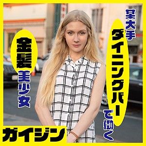 出演番号GAIJIN-072磁力链接迅雷下载在线观看